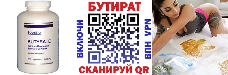 Бутират BDO 33%  Барыш 