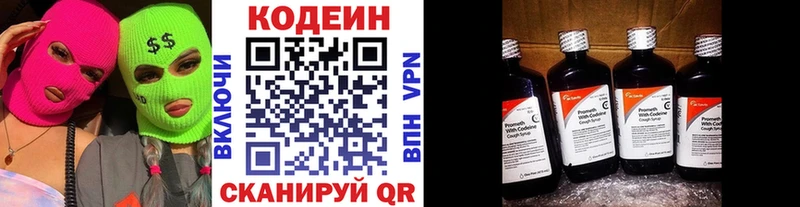 Кодеиновый сироп Lean напиток Lean (лин)  Барыш 