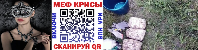 МЕФ кристаллы  Барыш 