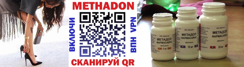 МЕТАДОН кристалл  купить  сайты  Барыш 